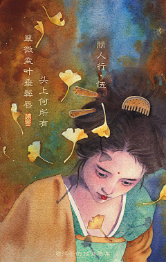 CC张肥仔采集到-中国风系列插画