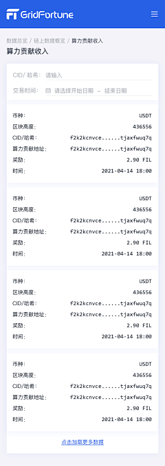 阿邓啊采集到APP