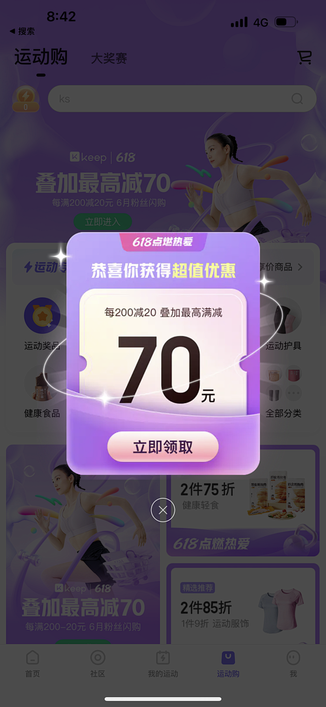 运营弹窗 UI弹窗 弹框 UI设计 运营活动 @歪歪歪小歪 收藏整理