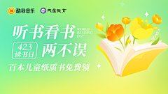 Harlanx采集到运营设计_banner