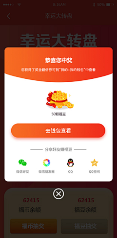 暮冬十八苏采集到金融APP