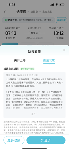 名字长了肯定会跟着念采集到【APP】弹窗、浮层