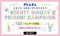 beauty goods present