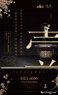 SHIDAYU采集到国风合集