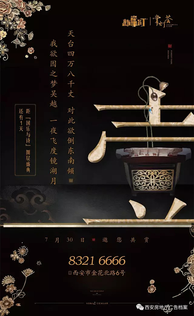 集