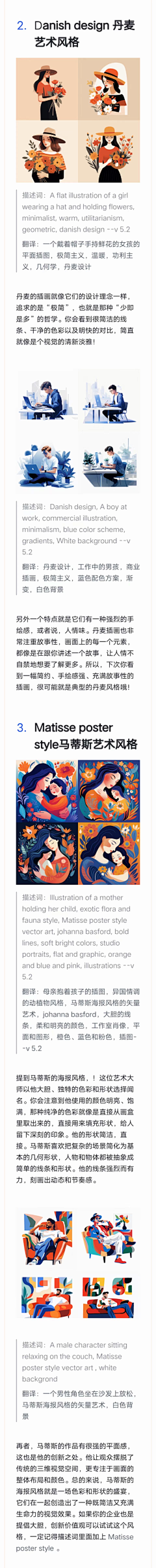 午夜画字男采集到AI咒语关键词