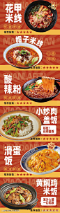 餐饮海报灯箱-设计素材-shejisc.cn