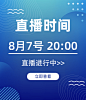 科技数码资讯预告视频号直播封面