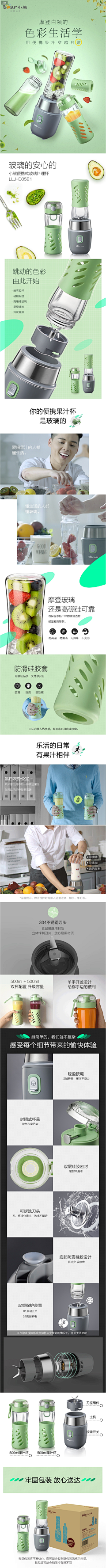 烁烁俊采集到详情页