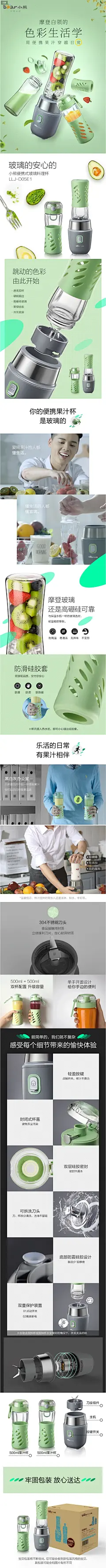 Bear/小熊 LLJ-D05E1 便携式榨汁机迷你家用全自动炸水果汁榨汁杯-tmall.com天猫,Bear/小熊 LLJ-D05E1 便携式榨汁机迷你家用全自动炸水果汁榨汁杯-tmall.com天猫