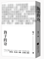 林屿/魚罐頭制作/海子的詩/禁仿/盜/二改/個人練習/不作商用/素材來源可以免費商用素材網/(第一版)
