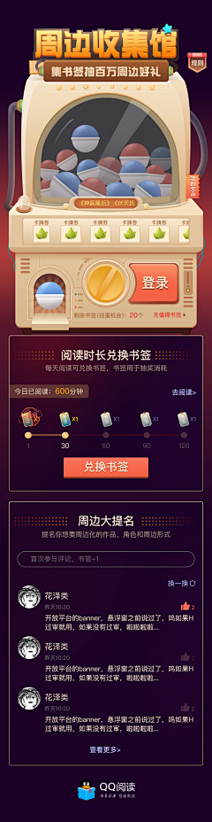 ZHANG_G采集到S-竖版游戏UI