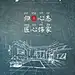 教师节