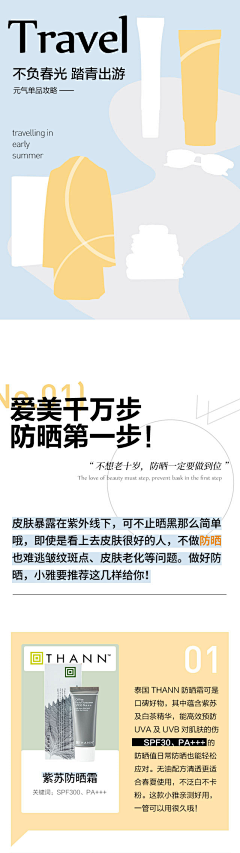毕竟人美!采集到【电商】日常