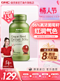 GNC健安喜美国海外进口葡萄籽粉胶囊提取物pcc1白藜芦醇原花青素-tmall.hk天猫国际