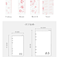 创意烫金分隔页 A53.8 A6 3.5
月计划分隔板 