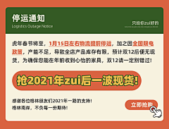 我是小白阿~采集到放假通知-公告
