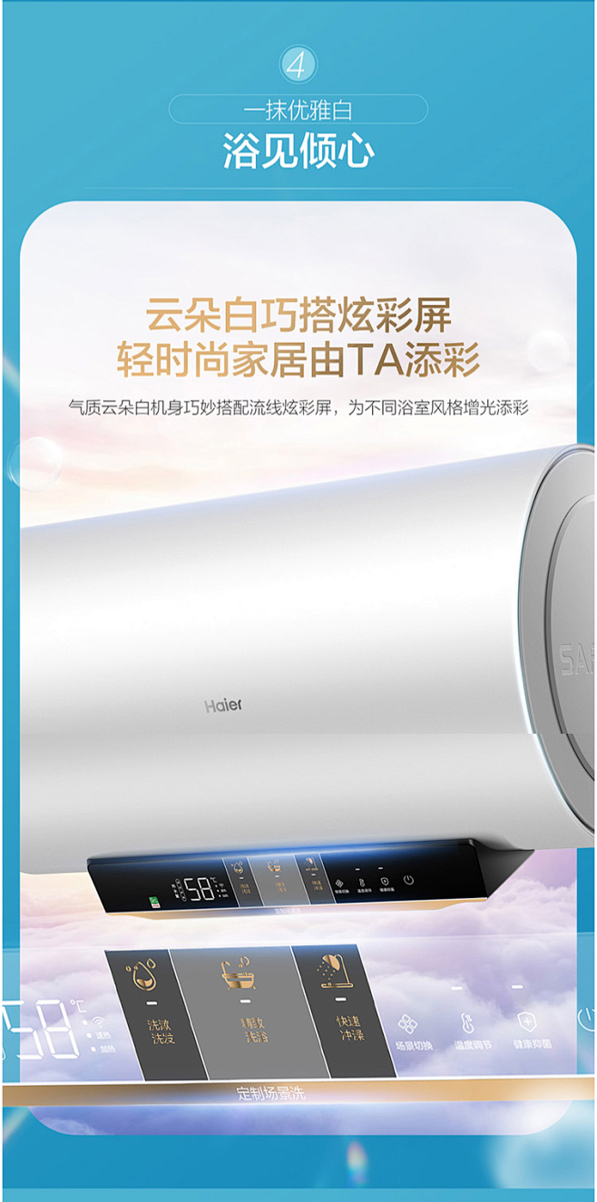海尔(Haier)电热水器60升电热水器...