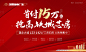 地产红金高铁户外价值点广告-源文件