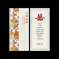 Nemophilist、采集到宴会菜单