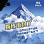 2014年网络热词盘点 ︱ 雪花大事哪件强