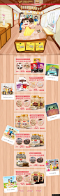 贝氏 食品 零食 酒水 国庆节 天猫首页活动专题页面设计模板电商设计