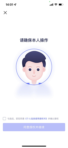 丶蔚蓝色采集到APP-身份认证