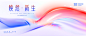 J140抽象彩色流体炫彩渐变会议峰会活动背景KV主视觉PSD设计素材-淘宝网