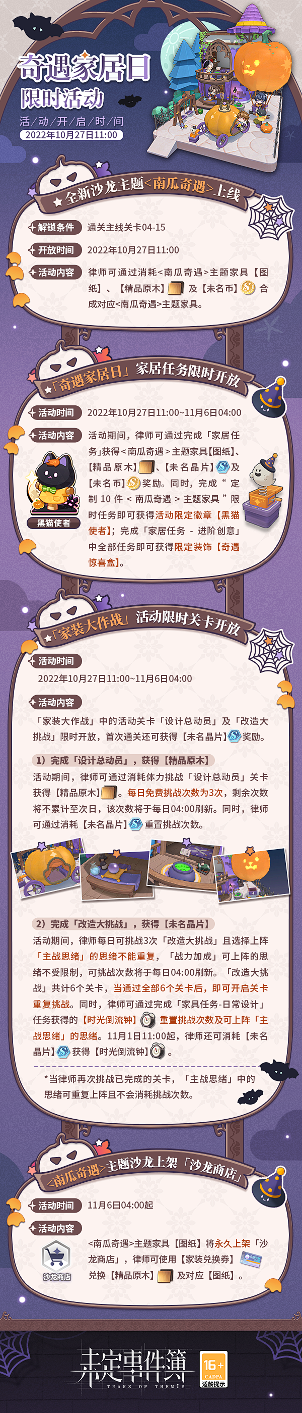未定事件簿的个人空间_哔哩哔哩_bili...