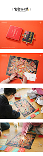 产品设计 包装设计 卡片设计 大富翁 富贵仙中求 插画 桌游 游戏棋