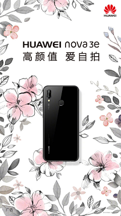 陈小胖0523采集到huawei