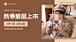 秋上新服饰箱包节点营简约电商横版海报