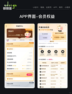 矢光采集到VIP