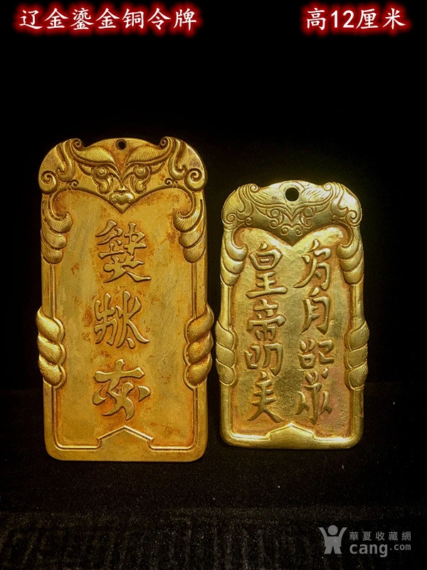辽金鎏金铜令牌-花瓣网