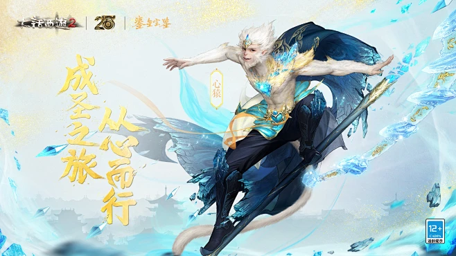 大话西游2 二十周年鎏金宝鉴专题页 _《大话西游2免费版》官网-花瓣网