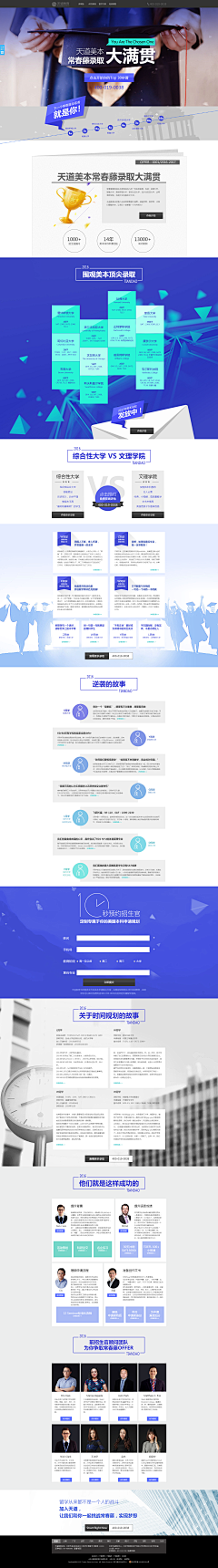 残寤漈采集到K课程详情