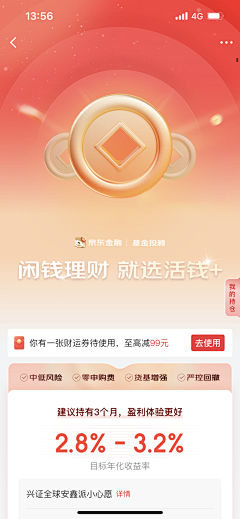 夏夏sy采集到【活动】开户新客