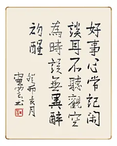 宋代裘万顷《偶成》