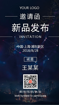 扯柚采集到电子邀请函