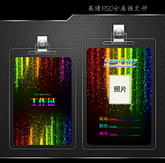 D-Romantic采集到工作证