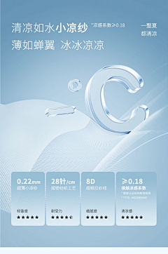 灵兮视觉采集到科技保暖降温图