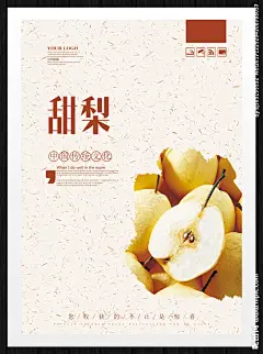 梨展板 皇冠梨 鸭梨 秋月梨 雪花梨 南果梨 苹果梨 丰水梨 烟台梨 啤梨 酸梨 高平大黄梨 桂花梨 梨 香梨 库尔勒香梨 水果广告 水果梨 水果图片 水果海报 水果店 水果展板 新鲜水果 水果批发 水果 蔬菜 青梨 大青梨 香梨广告 香梨展板 香梨单页 香梨传单 梨子 水果超市 香甜水果 特价水果 五谷杂粮 坚果 水果 