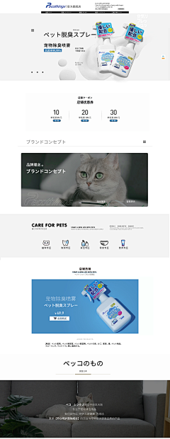龙猫J采集到宠物网站设计