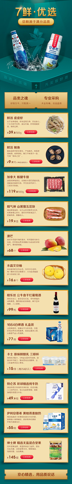 凌剑君采集到店铺_无线端