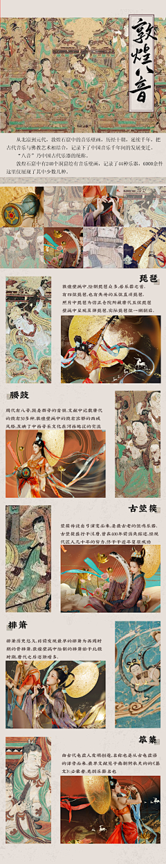 QrJpts1Z采集到飞天