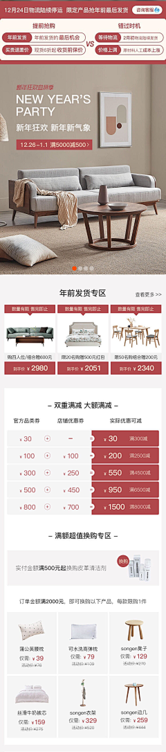 stefyy采集到手机端活动板式