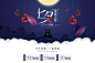  七夕海报.jpg