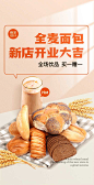H5翻页简约现代电商零售餐饮美食
