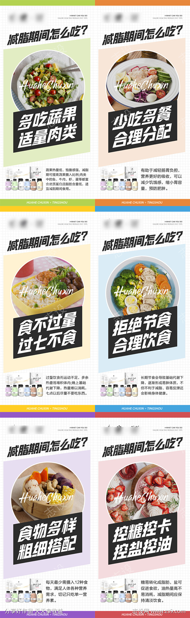 微商医美减肥酵素科普小知识海报_源文件下...