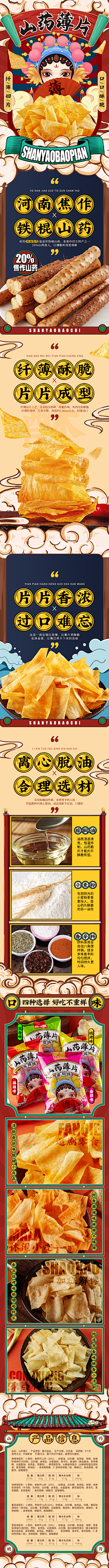 佳鱼纸鸢采集到详情